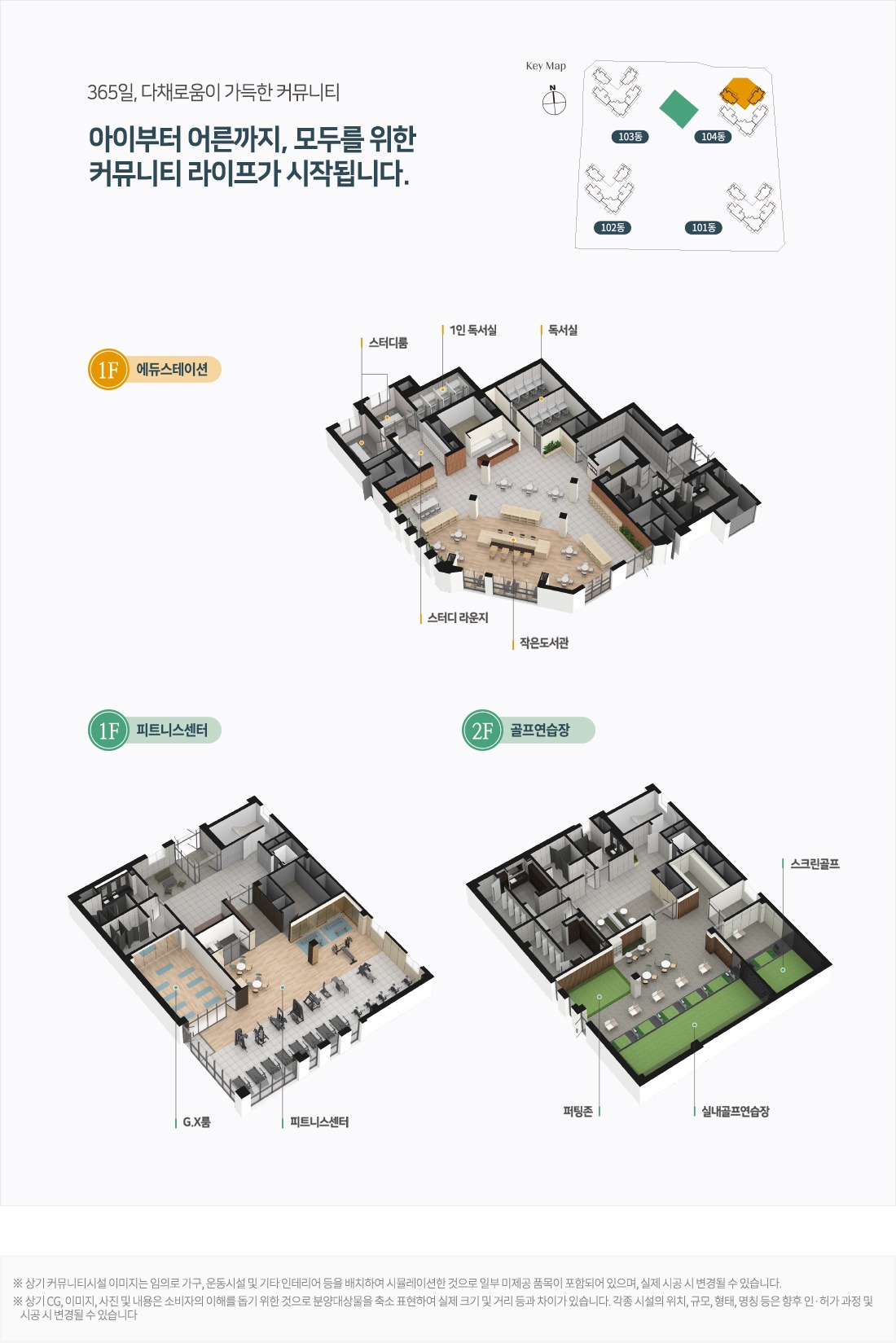 양주역 제일풍경채 001page 자료