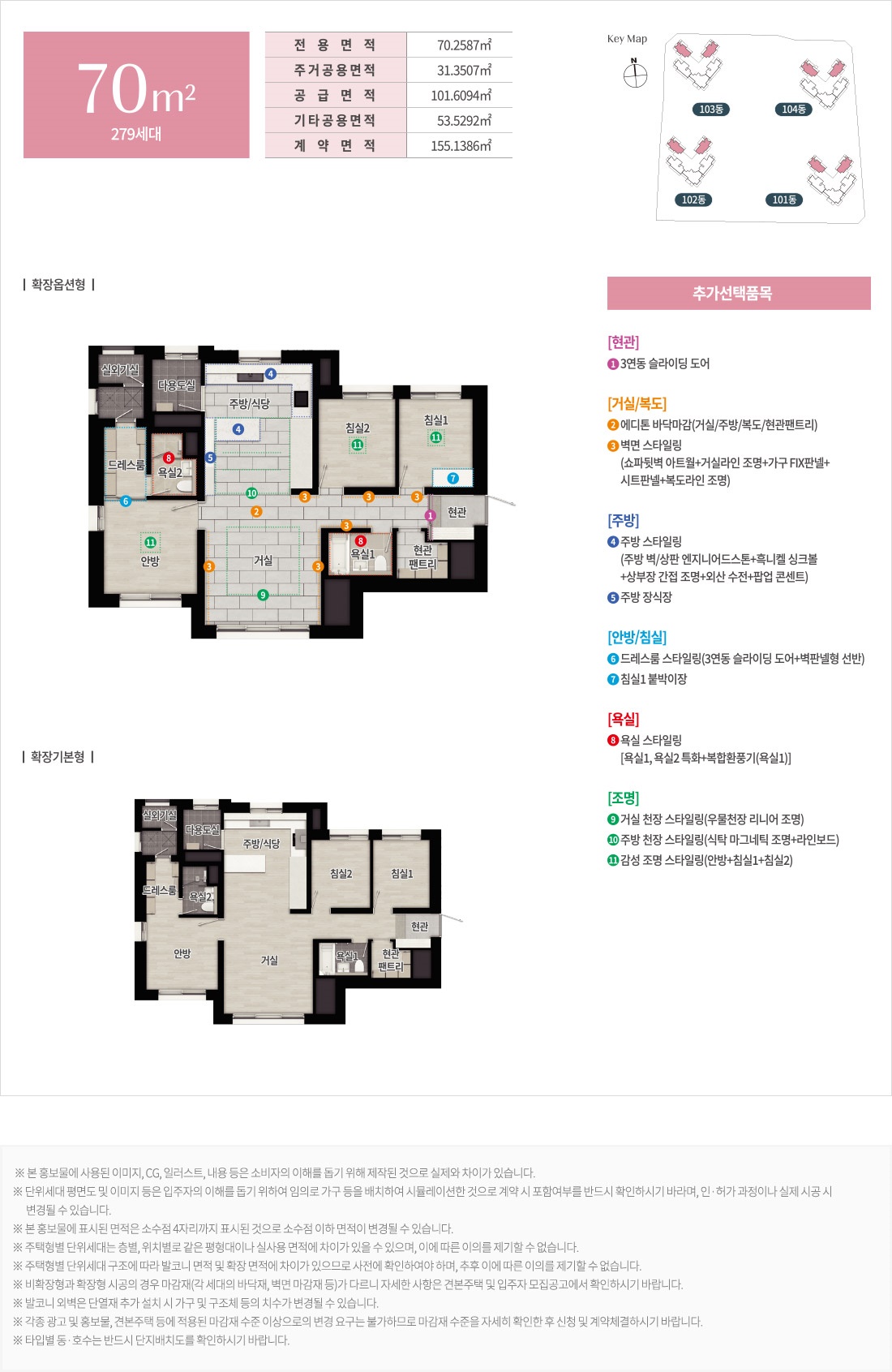 양주역 제일풍경채 001unit