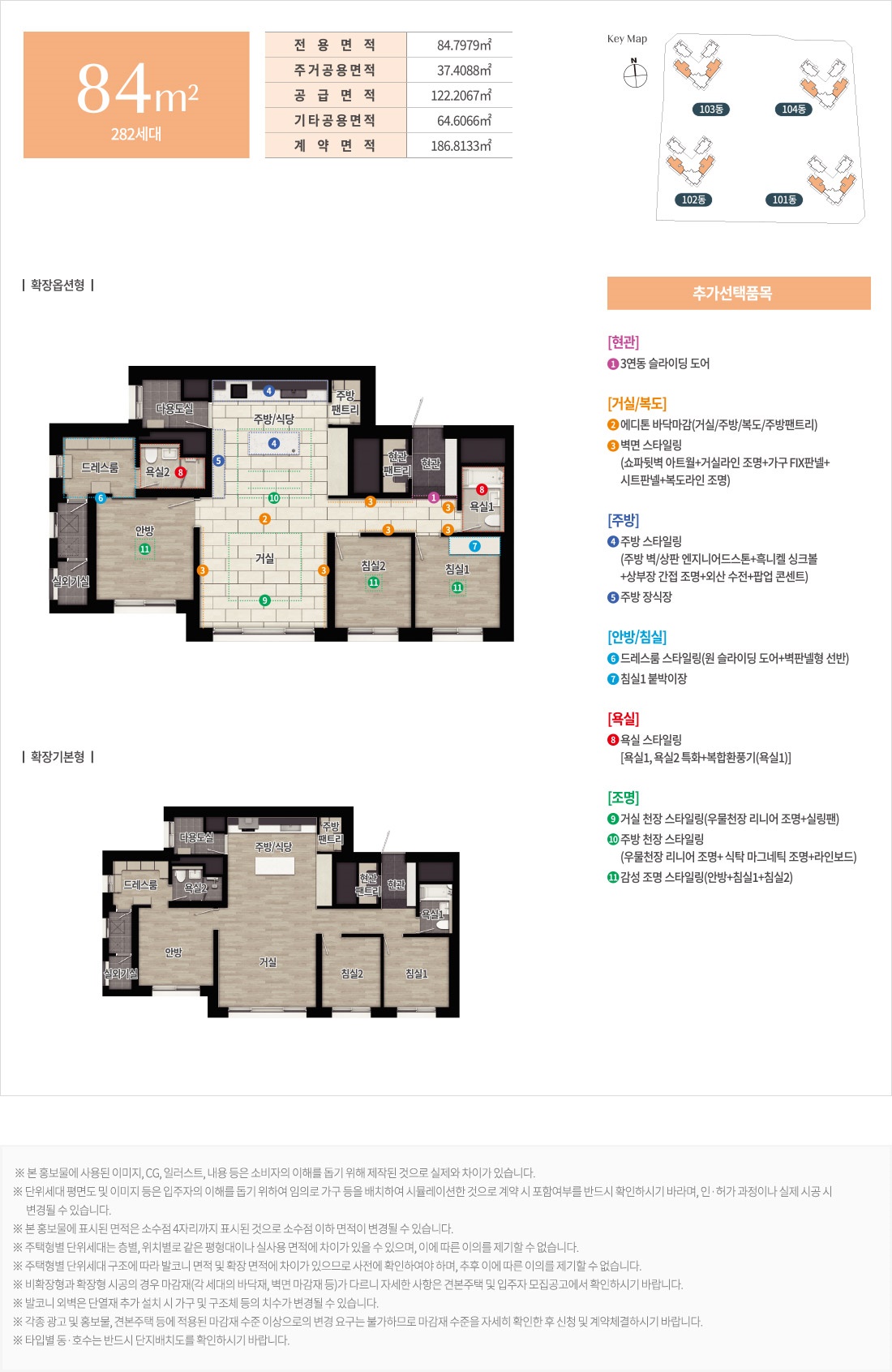 양주역 제일풍경채 002unit