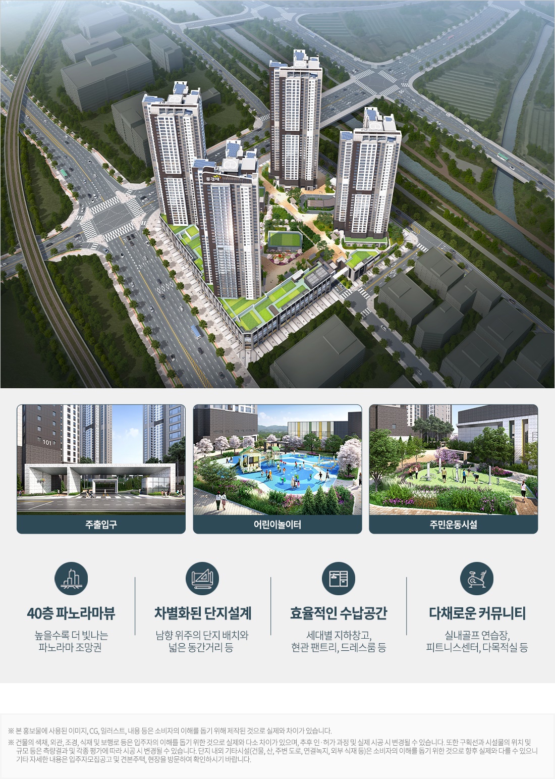 양주역 제일풍경채 003page 자료