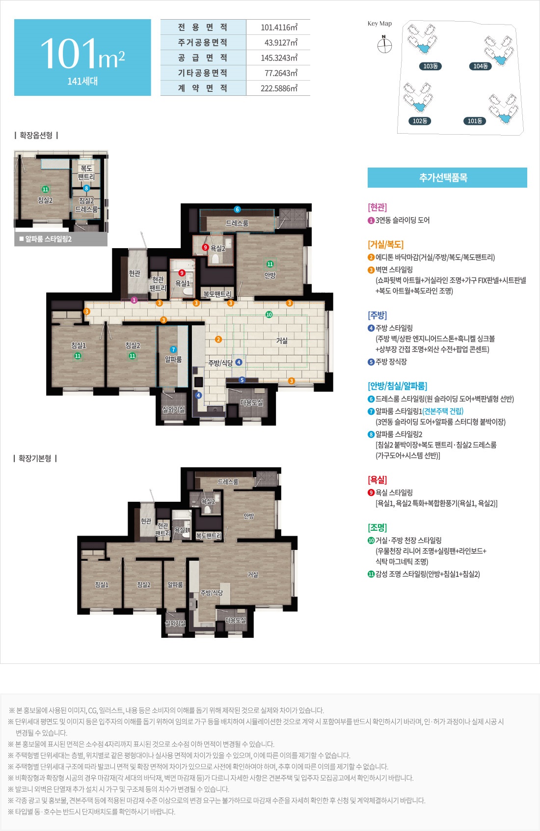 양주역 제일풍경채 003unit